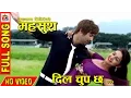 Lagu Dil Chup Cha | दिल चुप छ | MAHASUSH | महसुश  | NEPALI FILM SONG