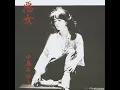 悪女 - 中島みゆき