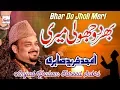 Download Lagu Bhar Do Jholi Meri - Best of Amjad Ghulam Fareed Sabri - HI-TECH MUSIC