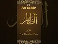 Download Lagu Lets learn 99 names of Allah || Az- Zahir (الظاهر) || #name74 #seriesof99namesofAllah