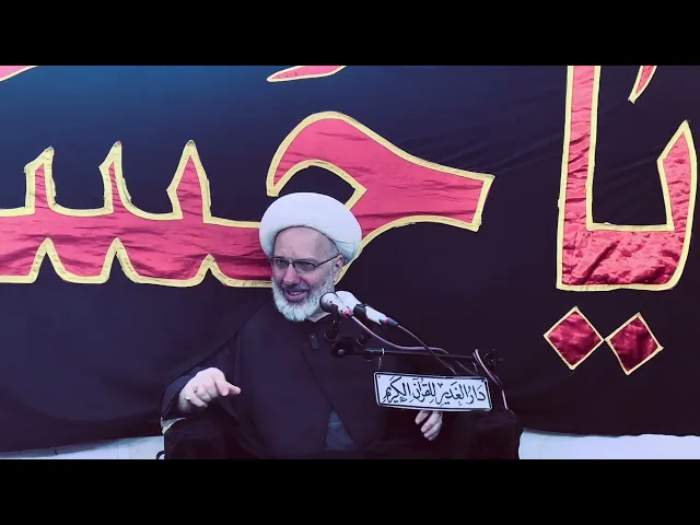 ⁣الإمام الباقر ووصفه للشيعة - الدكتور الشيخ إبراهيم العاملي