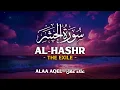 Lagu Surah Al Hashr (سورة الحشر) - علاء عقل | Alaa Aqel (4K)