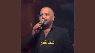 منين اجيبك ياصبر دندنها