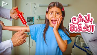 أيسل خالد    بلاش الحقنة                                        دندنها