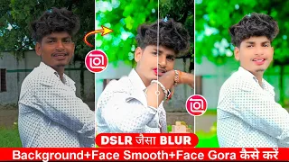 inshot app face smooth face gora backgraund blur kaise trending vidoe editing in capcut