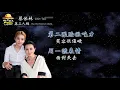 2014／蔡依林Jolin Tsai／第三人稱The Third Person And I『動態歌詞Lyrics』