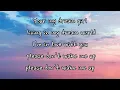 KOLOHE KAI - Dream Girl (Lyrics)