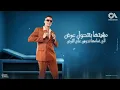 اغنيه قمبلة الجيل ( اختي وصحبتي ) حسن شاكوش و حماده مجدي - توزيع اسلام ساسو من مسلسل العتاوله