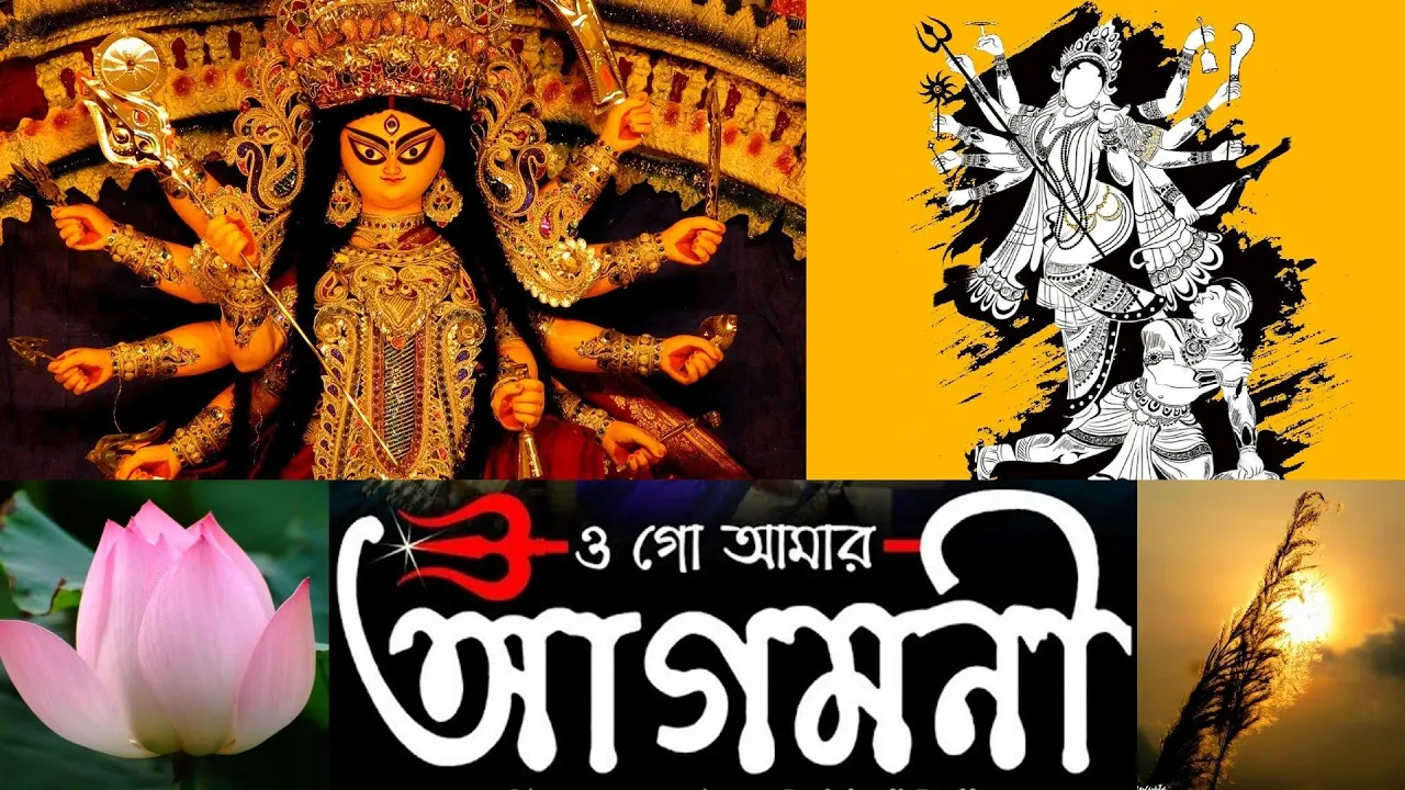 Ogo Amar Agomoni│Song of MAHALAYA│By Sipra Basu, Madhuraa, Somdatta Basu│Mahalaya│ THE BONG SONG-সার