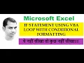 IF statement in VBA using Loop IF with Conditional Formatting VBA IF loop in VBA Excel Macro