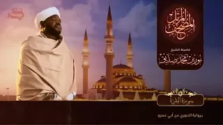 القرآن الكريم كامل بصوت الشيخ نورين رحمه الله  القرآن الكريم كامل بصوت الشيخ نورين رحمه الله
