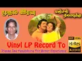 Download Lagu Manjal Nilavukku - Mudhal Iravu - Vinyl LP To24 Bit Hi Res Audio Songs.