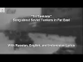 Download Lagu Tri Tankista - Three Tank Crews - With Lyrics