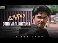 Download Lagu Otha Viral Kattuna Video Song | Kuththu | Silambarasan | Divya Spandana | Srikanth Deva