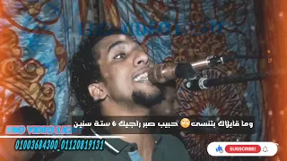 حبى ليك كان زادى ابداع من السلطان حمواسماعيل باحساس عالى 2022 