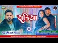 Download Lagu sadiya pawan singh new dj remix || Hard Bass vibration Mix || pawan singh new dj Akash Babu Jaunpur