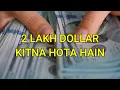 2 Lakh Dollar Kitna Hota Hai - 2 Lakh Dollar in Indian Rupees
