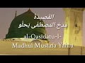 Download Lagu al-Qasīdatu-l-Madhul