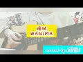 曖昧 / WANIMA【歌ってみた】ABEMA『シャッフルアイランド』主題歌 アコースティックギター弾き語りver. 歌詞付き covered by KOSH/