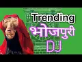 Download Lagu Bhojpuri Nonstop Dhamaka Top Dj Remix || Viral Bhojpuri Dj Song 2025 ||