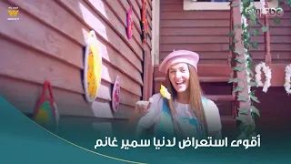 بدل الحدوتة 3 عظمة دنيا سمير غانم استعراض جامد جد ا وهي بتغني صباح الخير ياشموستنا 