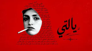 الفرار من الحب   تتر المسلسل بنسخة شعرية درامية                           دندنها