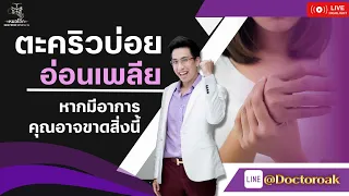 ทำไมผู้หญิงวัยกลางคนถึงมีความเสี่ยงต่อกระดูกพรุนมากขึ้น และควรเสริมสารใดเพื่อป้องกัน?