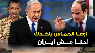 مصر تنفذ "عملية سريه في السودان " بعد عودة حميدتي من اسرائيل ..والسيسي يصفع امريكا بالصين .!!