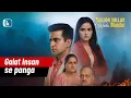Jiski Beizzati Ki Wahi Empire Ka Malik Nikla Billion Dollar Wala Blunder Ep 1-8 Kuku TV
