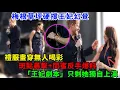 Download Lagu 光環碎裂！梅根草坪硬撐王妃幻覺，禮服畫穿無人喝彩，斑點暴擊+閨蜜反手爆料，“王妃劇本”只剩她獨自上演！#梅根#哈里王子#凯特#威廉王子#查尔斯#蘇菲王妃#卡米拉#夏洛特公主#乔治王子#路易斯王子