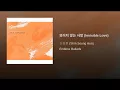 보이지 않는 사랑 (Invisible Love)