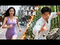 Download Lagu 窮小夥下山，開局就遇到女總裁逼婚！沒想到他絲毫不懼，直接手撕渣男踹渣女，只因他是史上最強天師！MTDJ