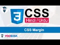 CSS Margin Tutorial in Hindi Urdu