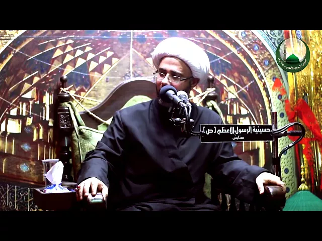 نعي دفن الإمام الحسين والأجسادسماحة الشيخ مصطفى الموسى