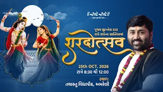 TATHASTU VIDHYAPITH SARODUTASV II 2026 II Pu. Jignesh Dada Radhe Radhe