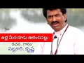 Download Lagu Utti mida kudu urinchinattu song | Salluri Krishna