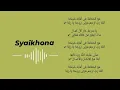 SHOLAWAT SYAIKHONA 1 JAM - AI KHODIJAH