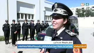 ضابط أمن أمال جليطة نموذج للمثابرة والتفاني بالمجموعة المتنقلة لحفظ النظام 