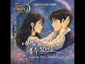 Can You See My Heart (내 맘을 볼 수 있나요) (Original song by: HEIZE, Hotel Del Luna OST Part 5)