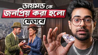 রক্ত মাখা হীরার এই ভয়ংকর ইতিহাস কি জানতেন আপনি?