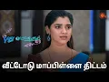 Download Lagu ஏற்றுக்கொள்ளாத செல்வி! Pudhu Vasantham- Semma Scenes | 14 March 2025 | Tamil Serial | Sun TV
