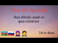 Rus dilinde azeri tercume