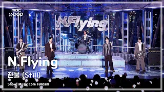 [#음중풀캠] N.Flying (엔플라잉) – 잔불 (Still) FullCam | 쇼! 음악중심 | MBC261010