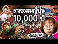 Download Lagu สรุปอารยธรรมญี่ปุ่น 10,000 ปี | Point of View