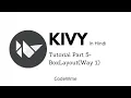 boxlayout kivy in hindi