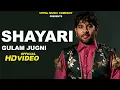 Shayari (Full Song) | Gulam Jugni |  Uppal Music | New Punjabi Song 2020