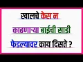 Lagu या प्रश्नाचे उत्तर देऊन दाखवा । जिल्हा परिषद संभाव प्रश्न । चालु घडामोडी प्रश्न