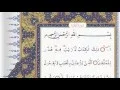 Download Lagu Surah Al Baqarah - Saad Al Ghamdi surah baqarah with Tajweed