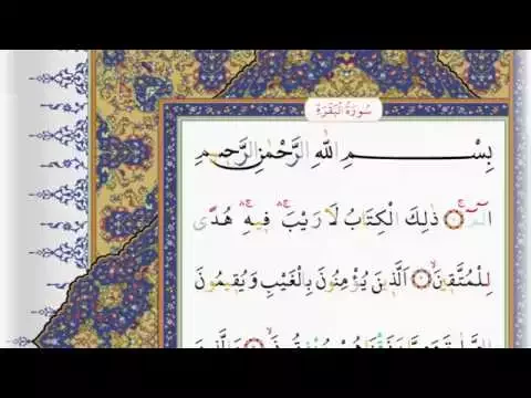 Download MP3 Surah Al Baqarah - Saad Al Ghamdi surah baqarah with Tajweed