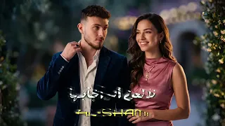                                 لالعن أبو الجابها   ويلي على غيابها   دندنها